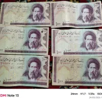 حراج حراج قدیمی ۱۰ تومنی مدرس