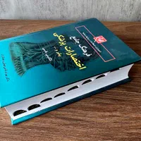 کتب علوم پایه پزشکی و کتاب فرهنگ پزشکی|کتاب و مجله آموزشی|تهران, کوی بیمه|دیوار