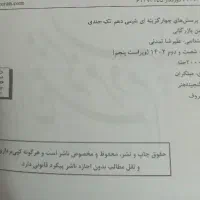 شیمی دهم تک جلدی مبتکران|کتاب و مجله آموزشی|تهران, وردآورد|دیوار