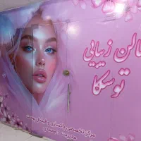 مغازه-50-متری-واقع-در-هشت-بنگله-سه-راه-اسکاچ