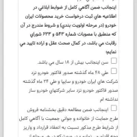 حواله تارا|خودرو سواری و وانت|تهران, امام حسین|دیوار