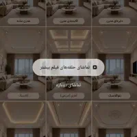 شاگرد گچکاری