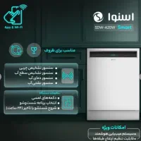 ظرفشویی اسنوا پرو‌ وای فای دار