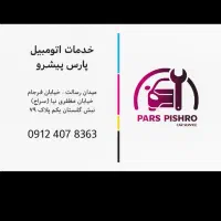 استخدام مکانیک یا شاگرد مکانیک در  خیابان سراج