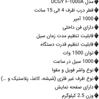 دستگاه سیل القائی|ماشینآلات صنعتی|شهریار, شهرک وائین|دیوار