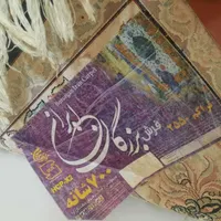 پنج تخته فرش سالم بدون ایراد|فرش|تهران, یاخچی‌آباد|دیوار
