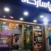 کمک اشپز غذای ایرانی