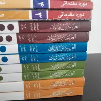 آموزش عربی از مبتدی تا پیشرفته - مخصوص کنکوری‌ها