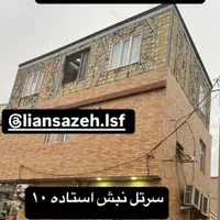 لیان سازه ال اس اف LSF|خدمات پیشه و مهارت|بوشهر, |دیوار