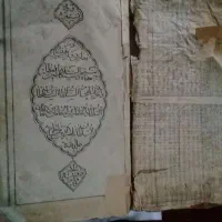 کتاب قدیمی|کتاب و مجله تاریخی|تهران, توحید|دیوار