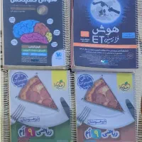 کتب ورودی تیزهوشان نهم به دهم