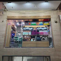 پت شاپ ۵۱۰ وحید