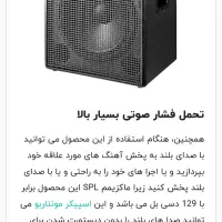 میکسر دایناکورد باند مونتاربو|گیتار، بیس، امپلیفایر|سرخرود, |دیوار
