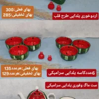 تخفیفات بلک فرایدی رزگالری|ظروف سرو و پذیرایی|کاشان, زیدی|دیوار