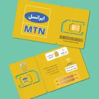 خط خیلی  رند ایرانسل دائمی