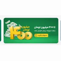 وام فوری فقط توی یک ساعت بدون ضامن چک