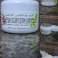 کرم بوتاکس اصل