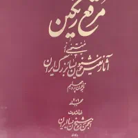 تعدادی کتاب نفیس خوشنویسی|کتاب و مجله ادبی|تهران, چهارصد دستگاه|دیوار