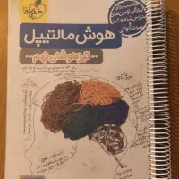 کتاب هوش مالتیپل