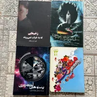 چهار عدد کتاب به قیمت عالی