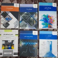 کتاب روان شناسی و مشاوره