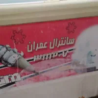 یخچال فریزر بستنی