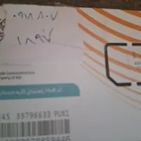فروش چند عدد سیم کارت