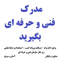 مجموعه ای معتبر