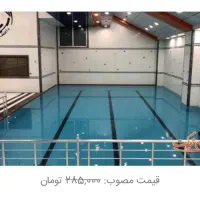 ۵ بلیط استخر دانشگاه قم