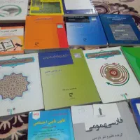 کتاب حقوق|کتاب و مجله آموزشی|ایذه, |دیوار