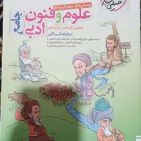 کتاب تست انسانی (هر سه پایه)