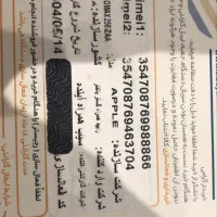 ۱۶ پرو مکس