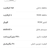 شیائومی Mi 10 Lite 5G با حافظهٔ ۲۵۶ گیگابایت|موبایل|کرمانشاه, |دیوار