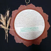 قاب چرمی حرز