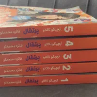 ۵جلد مانگای پرتقال|کلکسیون و سرگرمی|شیراز, مسلم|دیوار