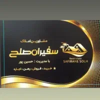 ۱۰۰ متر زمین تجاری واقع در کمربندی جدید شهرک