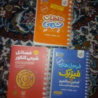 کتاب های جیبی و کنکور