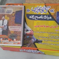 کتاب صفرتا صد عربی|کتاب و مجله آموزشی|خزل, |دیوار