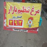 مرغ بیهق کشتار روز 292هزارتومان