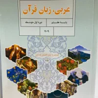 آموزش عربی