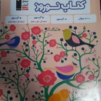 کتاب تست و برنامه ریزی  (فلش کارت)کنکور تجربی|کتاب و مجله آموزشی|گرگان, |دیوار