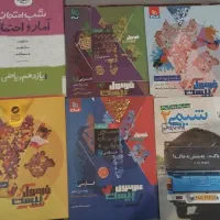 فروش کتاب کمک درسی