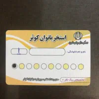 ۹ بلیط استخر بانوان کوثر