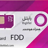 سیم کارت رایتل