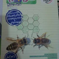 کتاب کمک درسی آزمون نمونه و تیزهوشان ریاضی و علوم|کتاب و مجله آموزشی|محلات, |دیوار