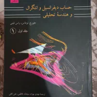 کتابهای دانشگاهی|کتاب و مجله آموزشی|تهران, مختاری|دیوار