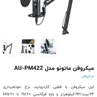 میکروفن حرفه ای|صوتی و تصویری|محمدیه-قزوین, |دیوار
