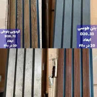 ترموپنل pvc ترمووال ترمو بوشهر چغادک|مصالح و تجهیزات ساختمان|چغادک, |دیوار