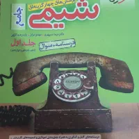 کتاب