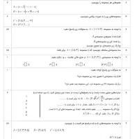 تدریس خصوصی ریاضی
